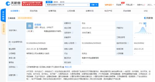 爱回收拓展华东版图，在江苏成立注册资本3000万美元信息技术公司
