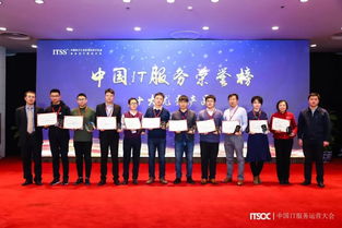 神州信息闪耀首届中国IT服务运营大会，强势包揽五项大奖引领信息技术推广服务新标杆